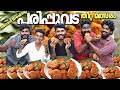 നാടൻ പരിപ്പ് വട തീറ്റ മത്സരം | Parippu vada Eating challenge #eatingchallenge  #psychoaliyanz