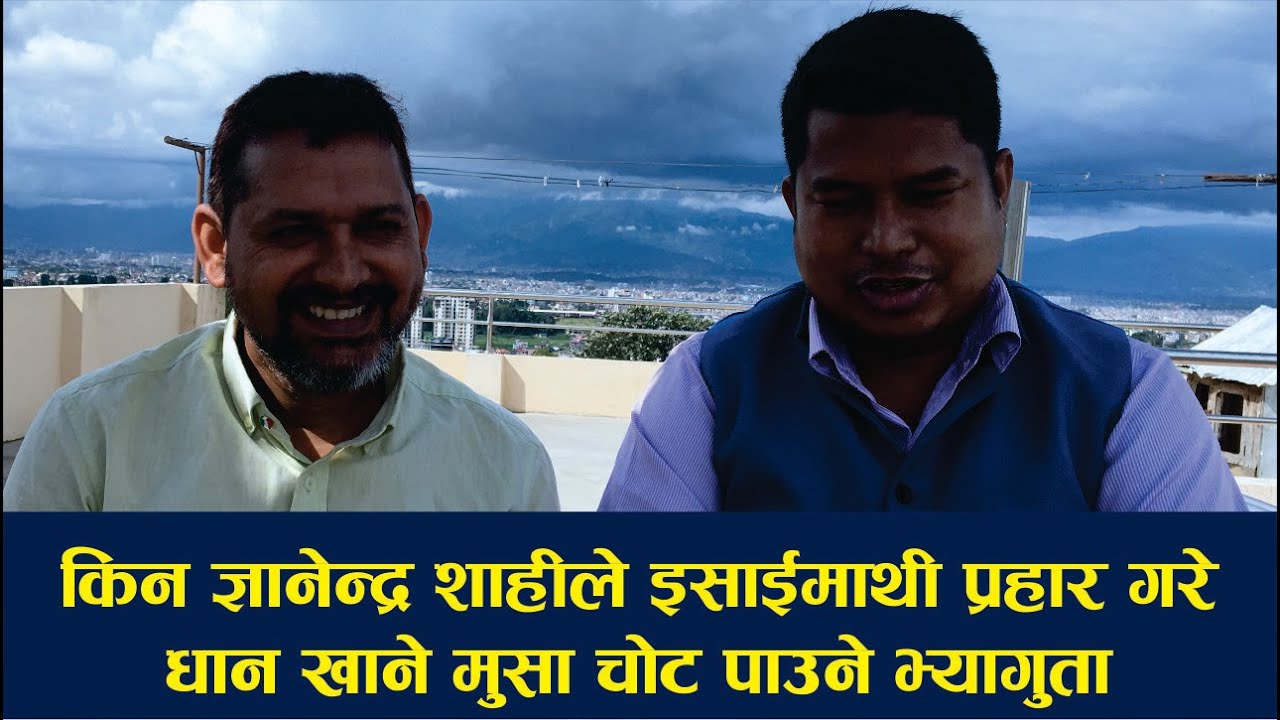 किन ज्ञानेन्द्र शाहीले इशाई माथि प्रहार गरे || Upesh Naubag || Christian Plus Tv