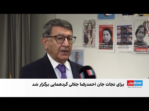 هم بند پیشین احمدرضا جلالی روایت هایی از روزهای زندان و همراهی با او بازگو کرد