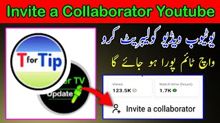 Invite a Collaborator Youtube | Youtube Par Video Collaboration Kaise Kare