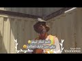 سيدوسيمبا راب سوداني حالات واتس سيدوسيمبا راب سوداني حالات واتس