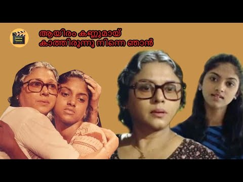 Aayiram kannumay Nokketha Doorathu Kannum Nattu 1984 Central Talkies