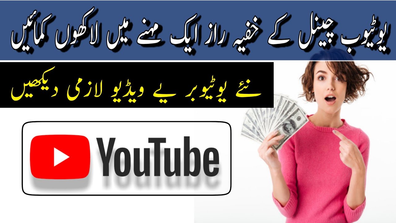How YouTubers Make Money or Earn Money from Youtube? | YouTube Earning