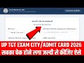 UP TGT Exam City 2026 kaise check Karen | UP TGT Admit Card 2026 | UP TGT Exam City 2026 #uptgt