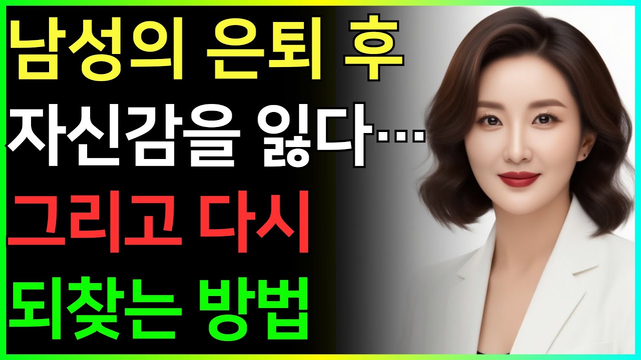 【비뇨기과 의사】 의사도 말하지 않는 충격적인 진실 | 60대 이후 부부관계(친밀한 관계)가 멈추면 생기는 일ㅣ시니어성건강ㅣ노후건강| 남자건강 | 오디오북