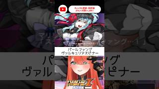 マリリンは可愛くて怖い！【#第2次スーパーロボット大戦Z再世篇  ＃新人vtuber/#あれれみタイム #スパロボ #スパロボz #スーパーロボット大戦z】#shorts #おすすめ #オリジナル screenshot 3