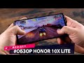 Обзор лучшего бюджетного смартфона 2020 - Honor 10X Lite.