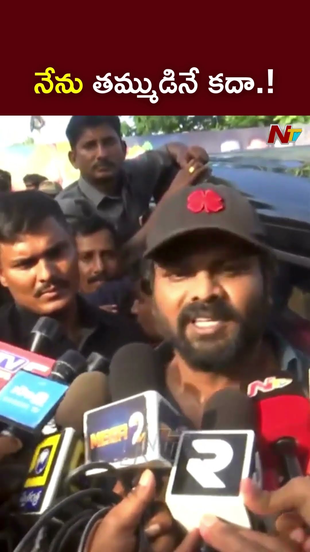 నేను తమ్ముడినే కదా.! : Manchu Manoj l NTV