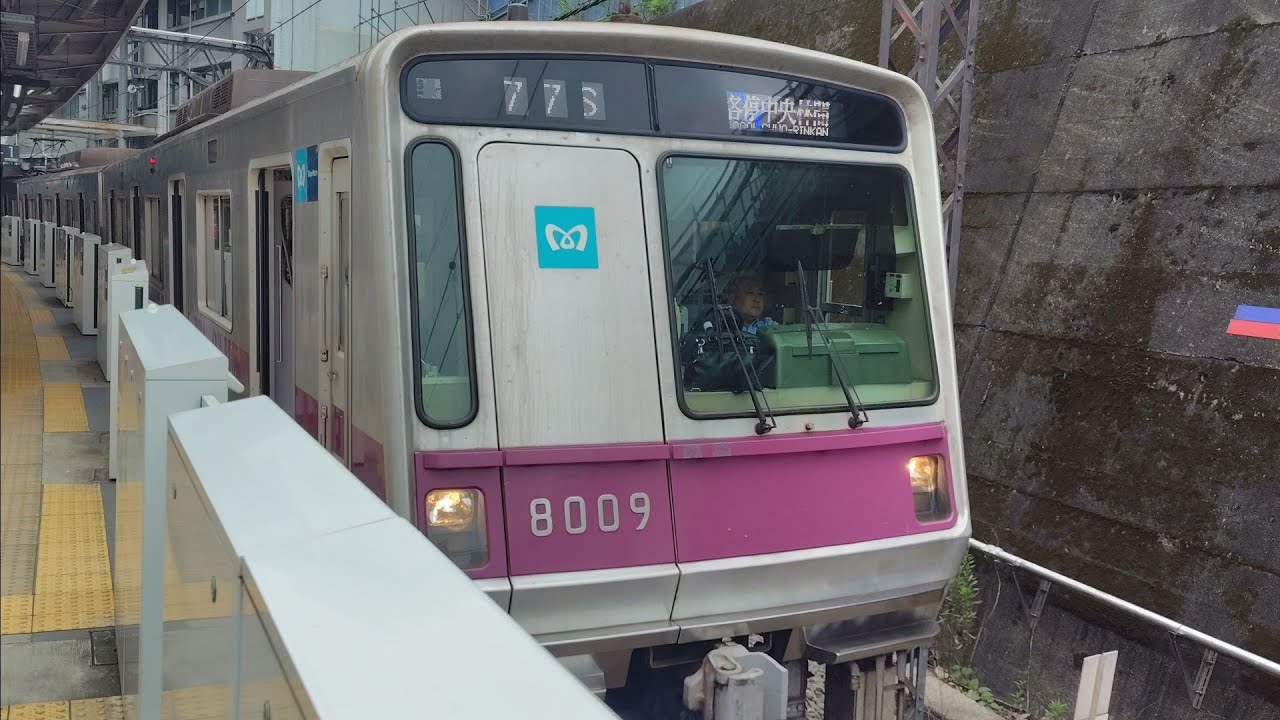 7月15日鷺沼駅 東京メトロ半蔵門線8000系 8109F - YouTube