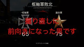 【驚異の連続キル】上手すぎて自分でもびっくりしているブライアンの「COD:WW2」【10日目】