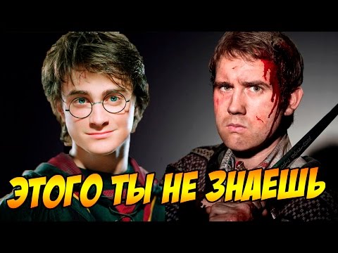 Видео: Снейп ненавидит Гарри?