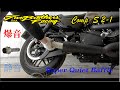 【Two Brothers Racing】 TBR Comp-S 爆音マフラー静音化【XL1200cx】