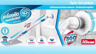 Hurricane Spin Scrubber เครื่องขัดอเนกประสงค์ รุ่น R1-3816 สีฟ้า Hurricane Spin Scrubber เครื่องขัดอเนกประสงค์ รุ่น R1-3816 สีฟ้า