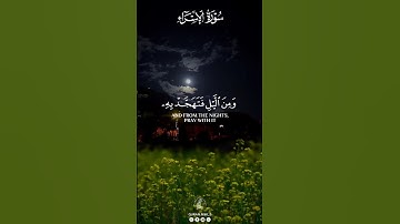🎙️|#فارس_عباد 📖|#سورة_الإسراء •—#الله #قران #quranms0_0