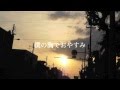 僕の胸でおやすみ/佐藤竹善&夏川りみ