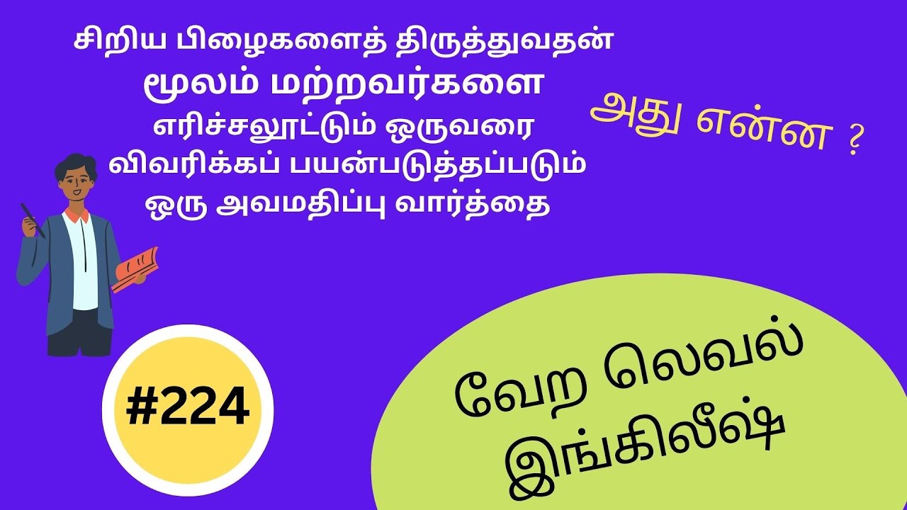 EASY ENGLISH SENTENCES Tamil lets YouTube easy-english-sentences-tamil-lets-youtube