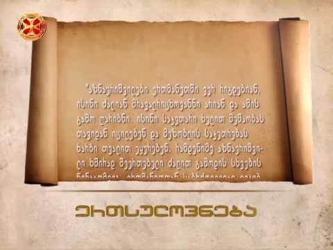 \" აზნაურიშვილები ერთმანეთში ვერ რიგდებიან,  არტურ ლაისტი