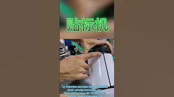 Round bottle labeling machine, automatic labeling machine