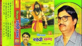गोपी चन्द I Kissa Gopi Chand Vol 2 I Karampal Sharma I Hit Haryanvi Kisse ki Ragniya I Sonotek