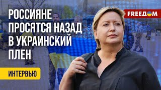 🔴 РОМАНОВА. Украинцы после плена кричат: \