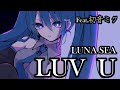 【SUGIZOさん巡回済み】LUNA SEA / LUV U ボカロカバー feat.初音ミク Tatsu_P