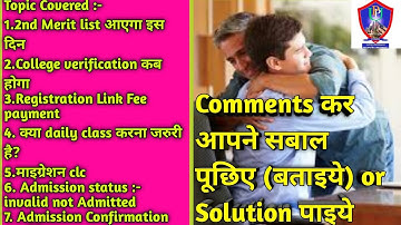 Q&A Video of PPU| PPU Admission 2020|Ppu Registration 2020|Verification |PPUSecond merit list|maup