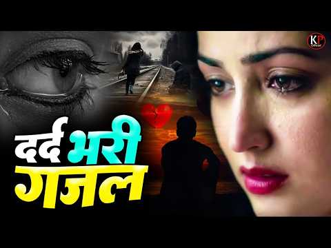LIVE | सदाबहार दर्द भरे गाने | Sad Song | Nonstop Dard Bhara Gana | Heart Broken Song 2026