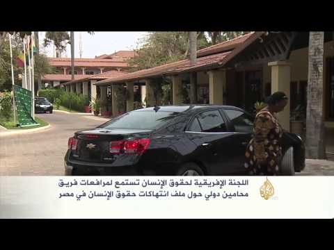 محامون دوليون يطالبون بملاحقة النظام المصري