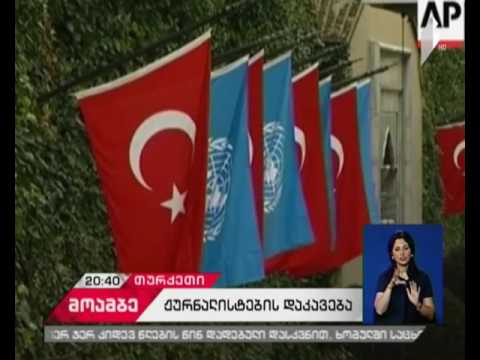 თურქეთის ხელისუფლებამ 35 ადამიანის დაკავების განკარგულება გასცა,