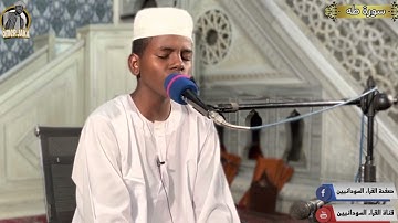 اواخر سورة طه | تلاوه رااااائعه | مجمع النور 10/11/2022 | القارئ نورين النور (#نورين_الصغير)❤️🇸🇩