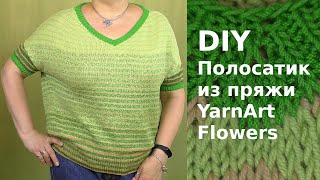 DIY Полосатик из пряжи YarnArt Flowers спицами. Реглан-погон