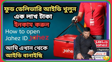 How to Start Work in Jahez🇸🇦Jahez Driver Registration | Jahez App me registration kaise kare 2024