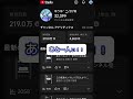 あと一人ぃ!!! #チャンネル登録お願いします