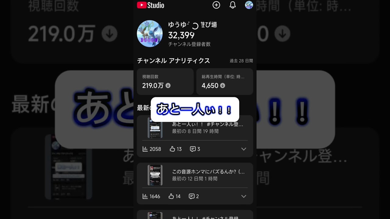 あと一人ぃ!!! #チャンネル登録お願いします