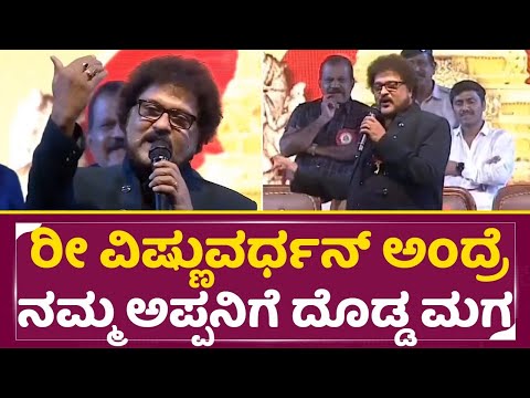 ರಾಜಕುಮಾರ್ ಗೆ ಅಪ್ಪ ಅಂತ ಕರದೇ ಬಂದಿರೋದು ನಾನು | V Ravichandran about Dr. Vishnuvardhan & Rajkumar| SStv ರಾಜಕುಮಾರ್ ಗೆ ಅಪ್ಪ ಅಂತ ಕರದೇ ಬಂದಿರೋದು ನಾನು | V Ravichandran about Dr. Vishnuvardhan & Rajkumar| SStv