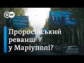 Місцеві вибори у Маріуполі: Чи загрожує реванш сепаратистів? | DW Ukrainian