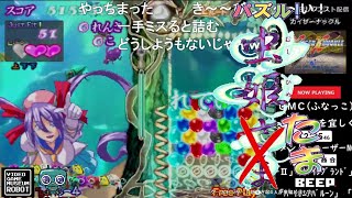 《コメント付き》【パズル!虫姫たま】1CC動画
