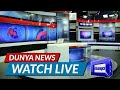 Dunya News Live Stream | Talk Shows | News Bulletins | Pakistan and worldwide News Updates 24/7