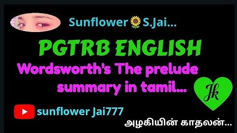 PGTRB English - William Wordsworth