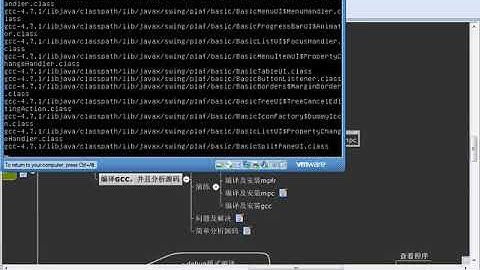 选修课   GNU工具简介5  GNU开发环境基础 gcc编译1