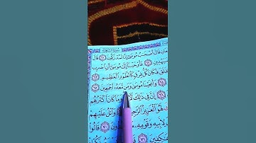 قَالَ كَلَّا ۖ إِنَّ مَعِيَ رَبِّي سَيَهْدِينِ (سورة الشعراء الآية 62_ الشيخ ماهر المعيقلي #quran