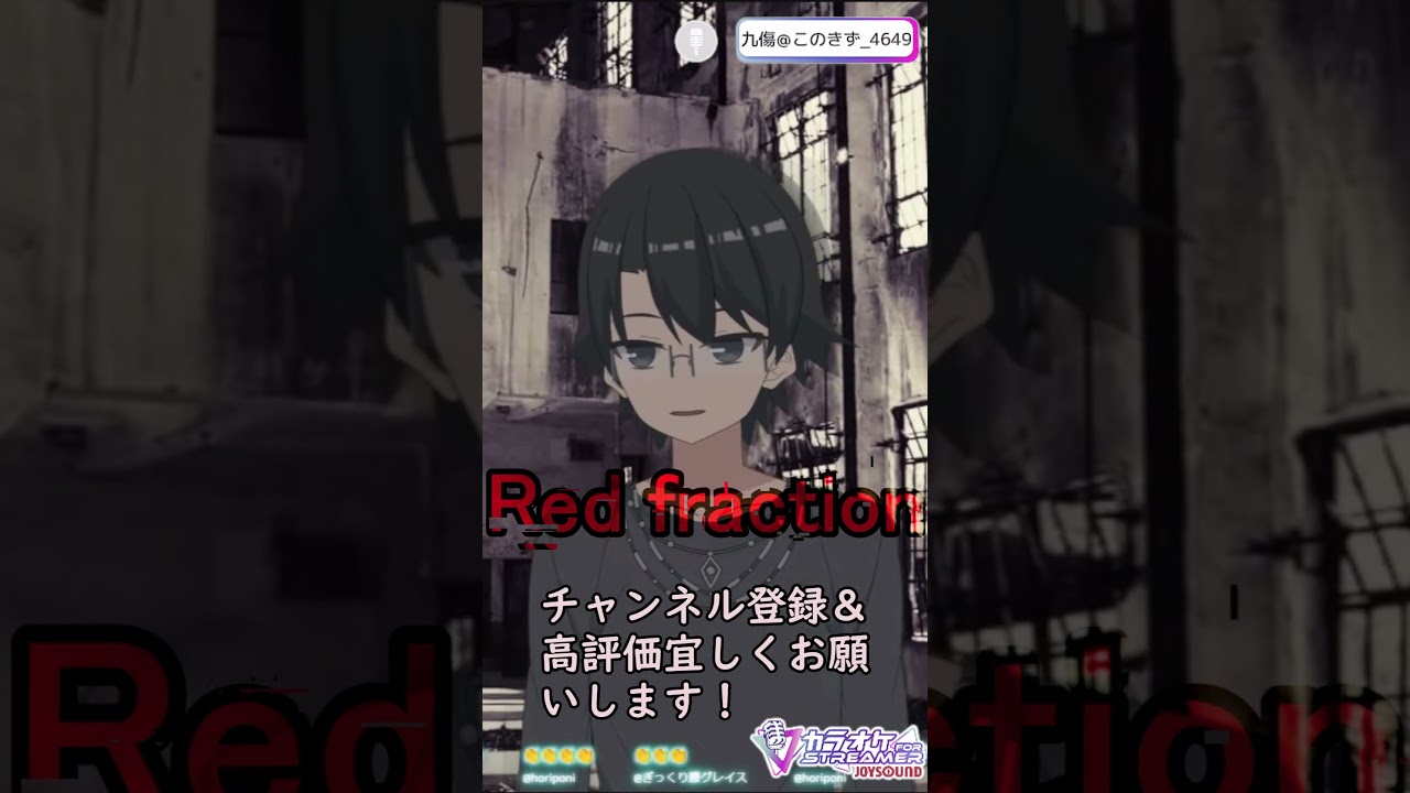【歌枠・KARAOKE】Red fraction #アニソン #blacklagoon #shorts #vsinger #切り抜き #MELL #歌枠 #新人vtuber