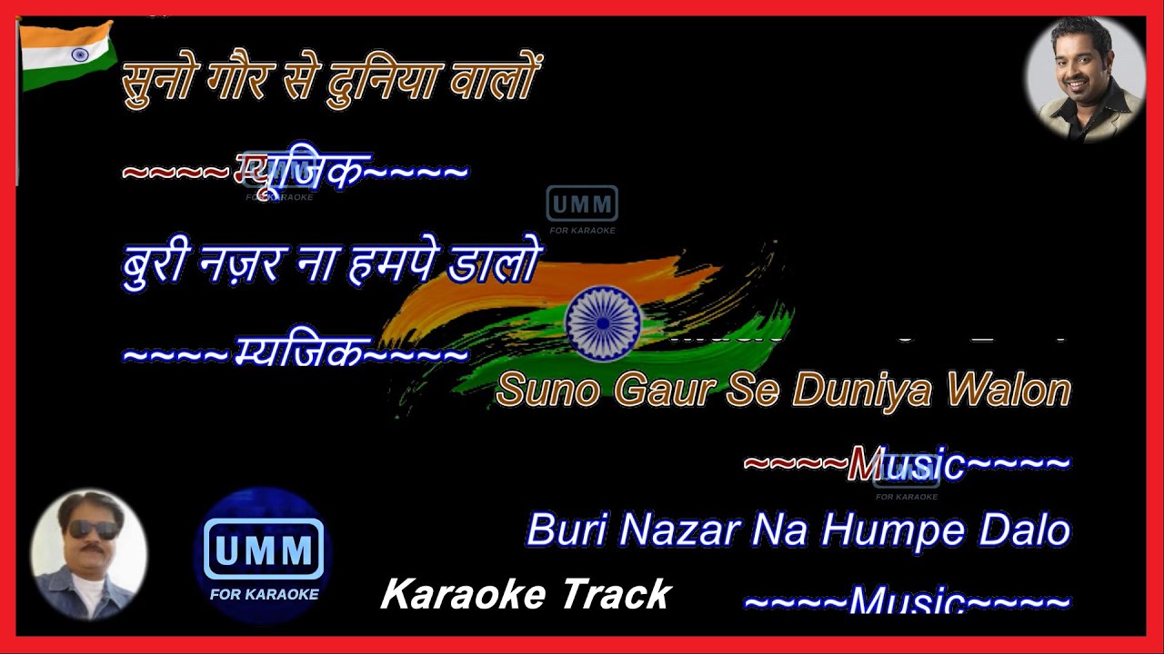 Suno Gaur Se Duniyawalo  Karaoke Lyrics  Dus1997 Shankar Mahadevan  Udit Narayan  Hindustahni