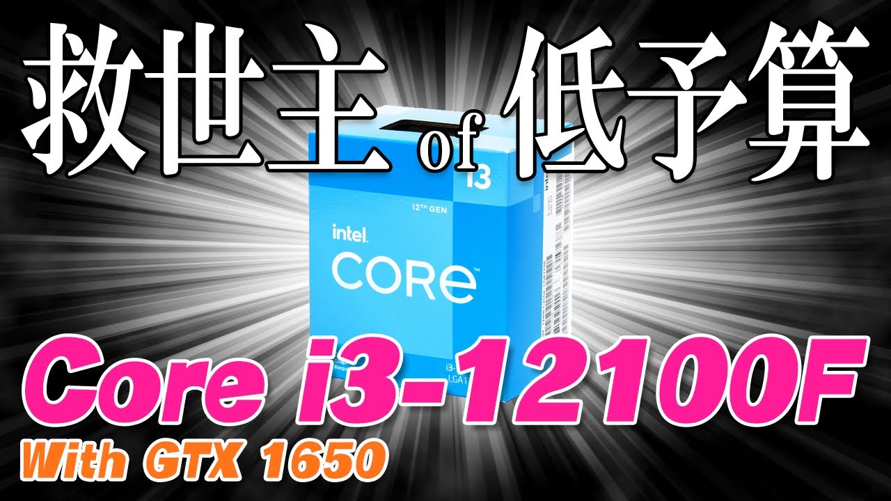 人気商品】 12世代i3-12100f 最高コスパゲーミングPC 3050 RTX - デスクトップ型PC - labelians.fr
