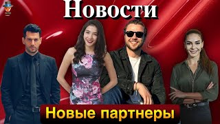 Мурат Йылдырым и Эбру Шахин в новом сериале. Толга Сарыташ стал партнером Айбуке Пусат