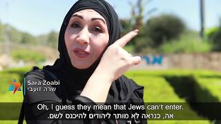 ?What Happens When a Muslim Women Enters a Jewish Town