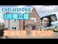 【英國物業】本地英國人家居設計 - 廚房好靚! 👩🏻‍🍳🍽️