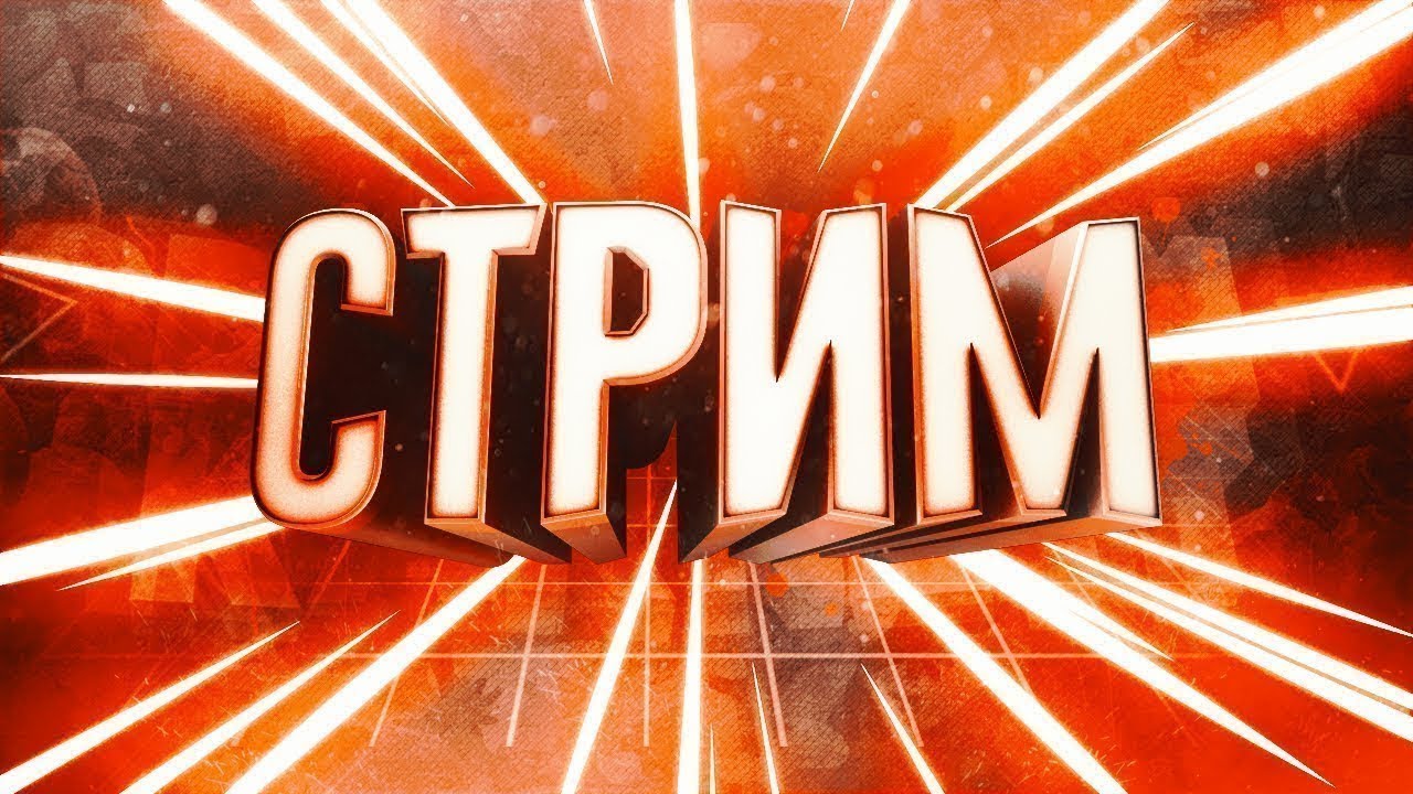 стрим на steam фото 19