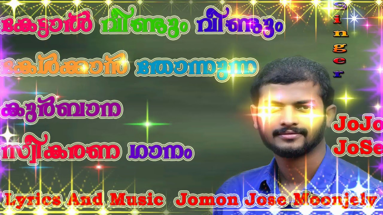 Divyakarunyamayi Ente Ullil Vazhuvan Eeshi Nadan VArunnu  new communion song 2018