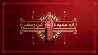 ٥٠٠ عزومة هتلاقيهم في رمضان بس، والإزازة دي هتلاقيها في رمضان بس